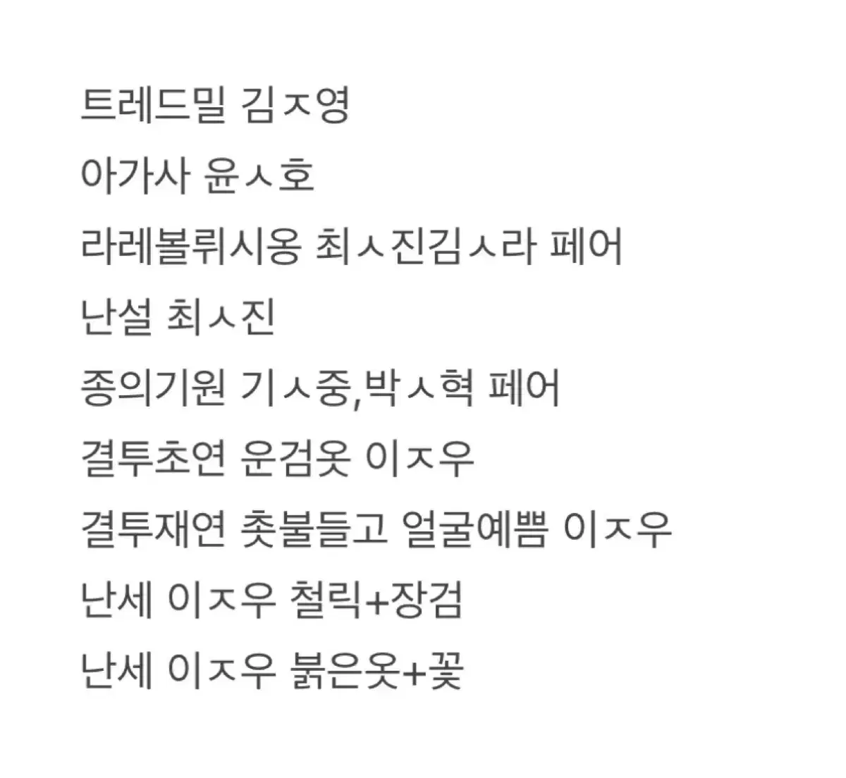 연뮤 폴라 판매